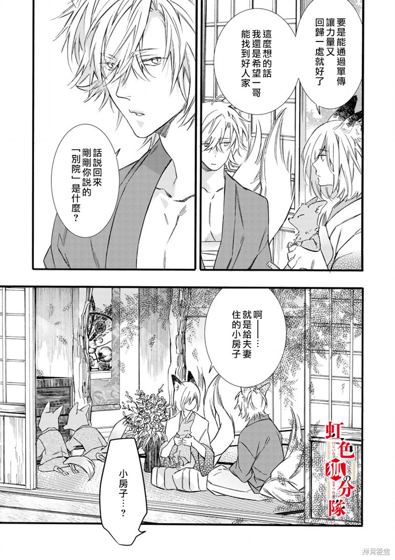 《纺缘织婚》漫画最新章节第1话免费下拉式在线观看章节第【13】张图片