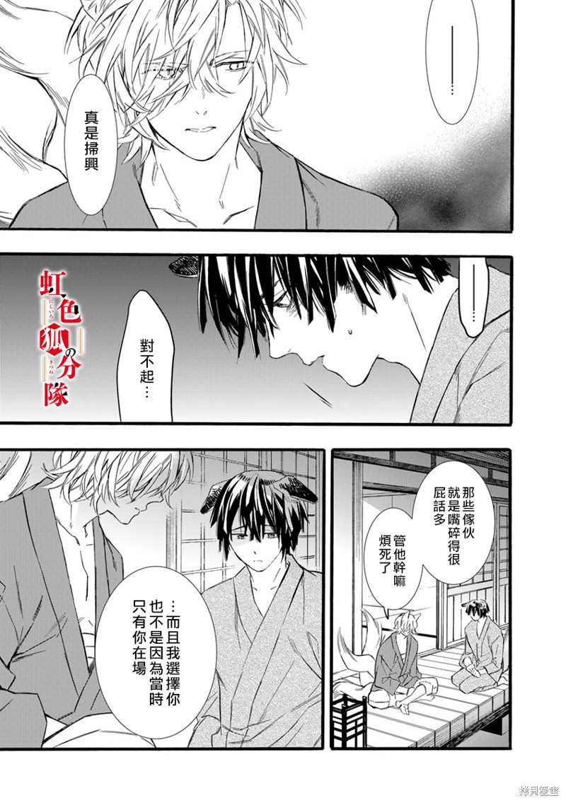 《纺缘织婚》漫画最新章节第2话免费下拉式在线观看章节第【29】张图片