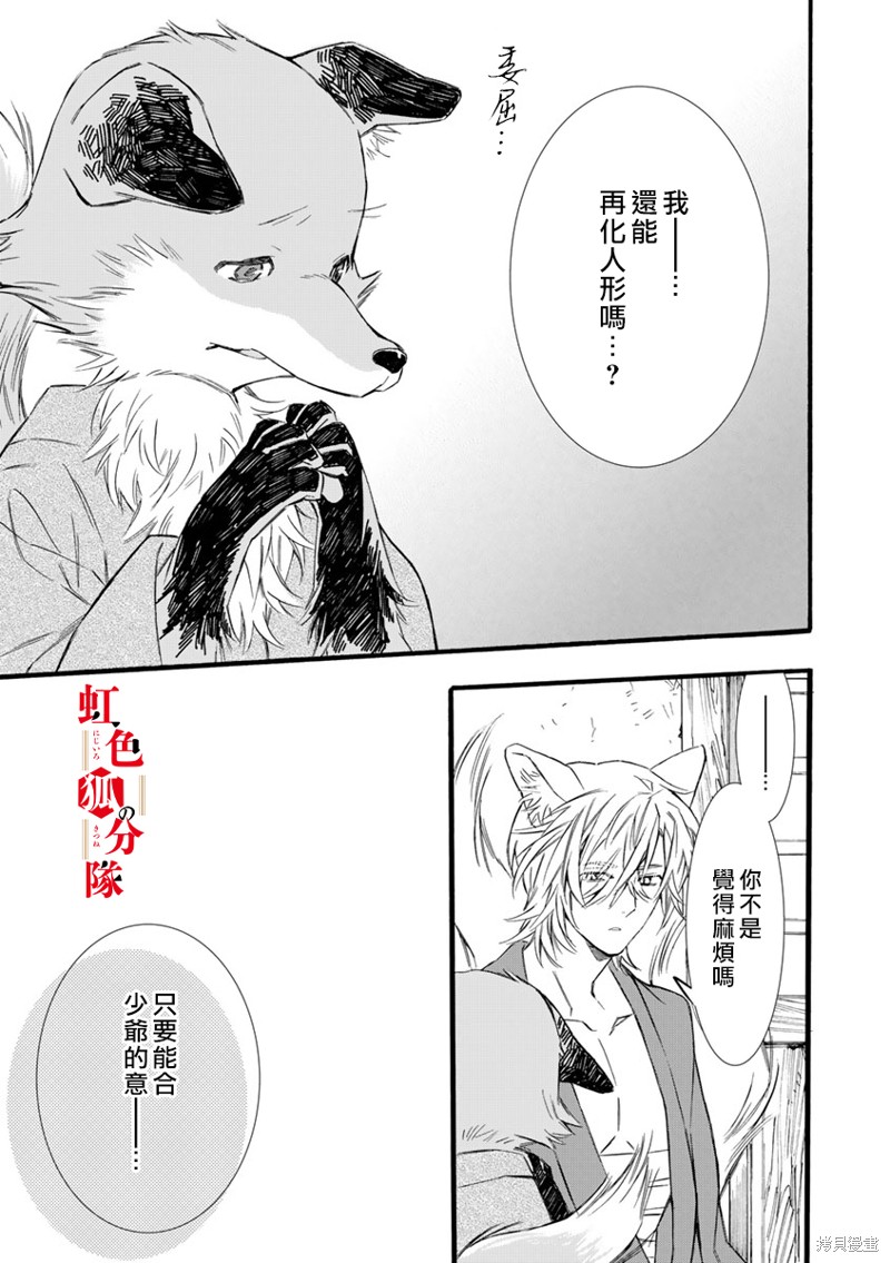《纺缘织婚》漫画最新章节第2话免费下拉式在线观看章节第【7】张图片