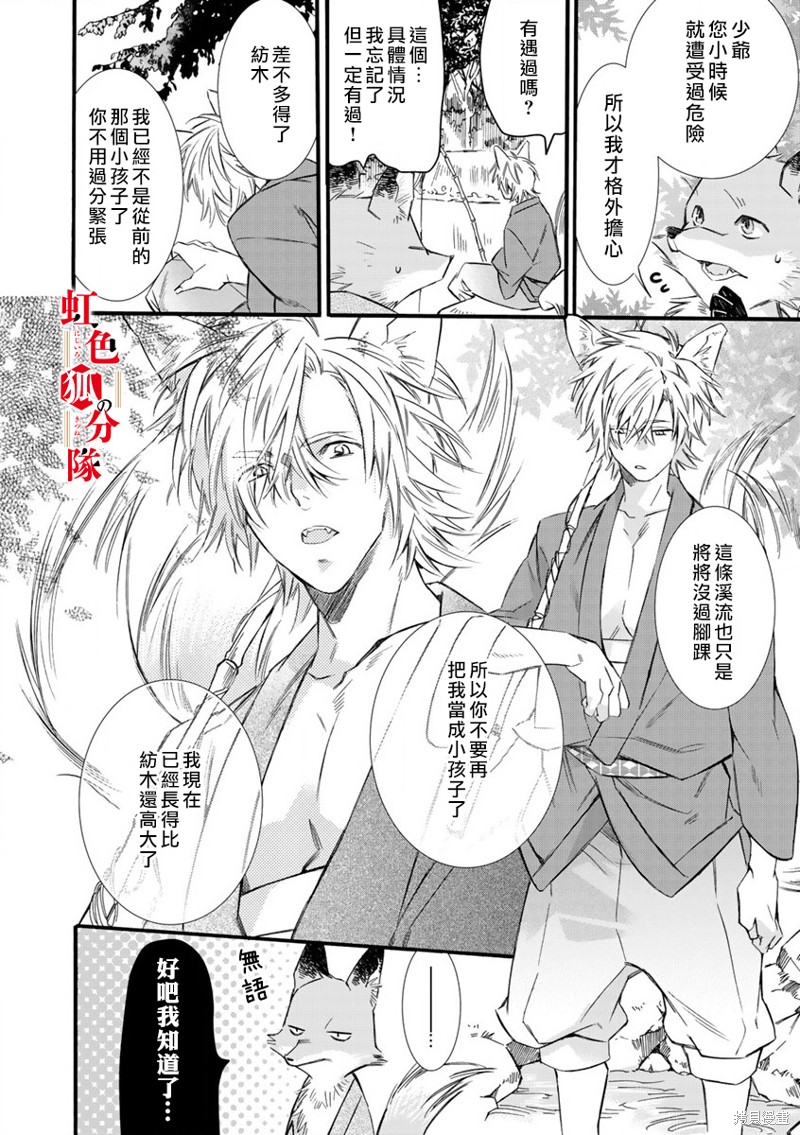 《纺缘织婚》漫画最新章节第1话免费下拉式在线观看章节第【8】张图片