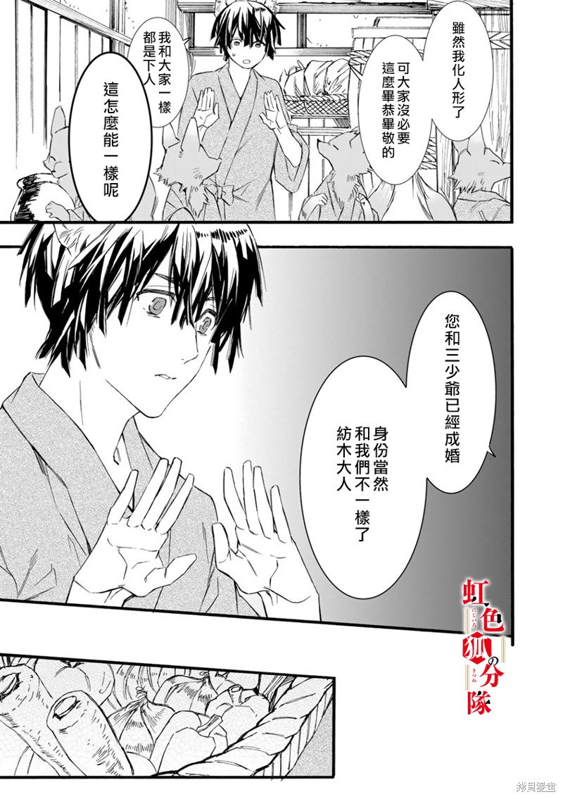 《纺缘织婚》漫画最新章节第2话免费下拉式在线观看章节第【23】张图片