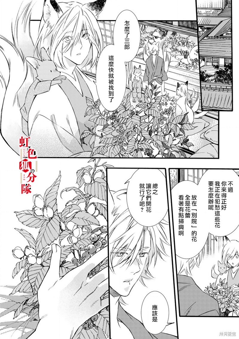 《纺缘织婚》漫画最新章节第1话免费下拉式在线观看章节第【10】张图片