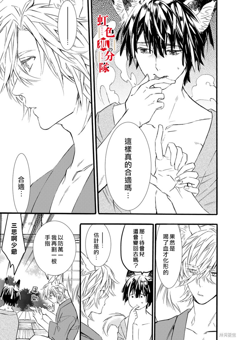 《纺缘织婚》漫画最新章节第2话免费下拉式在线观看章节第【11】张图片