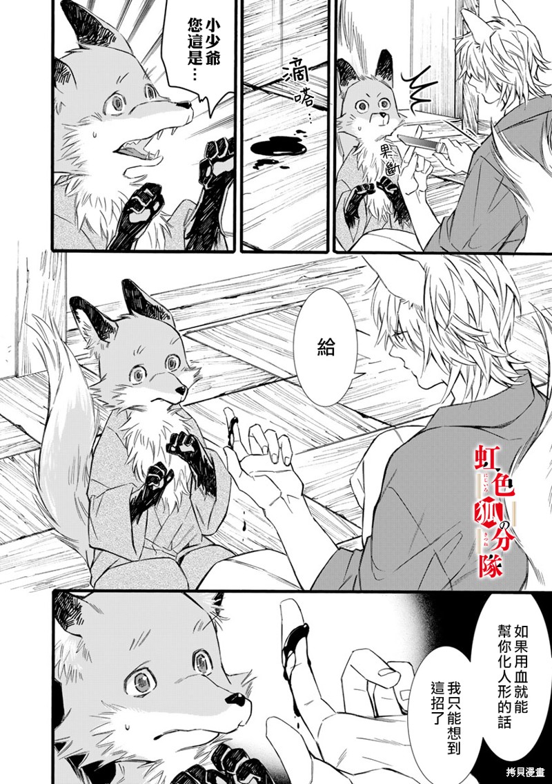 《纺缘织婚》漫画最新章节第2话免费下拉式在线观看章节第【8】张图片