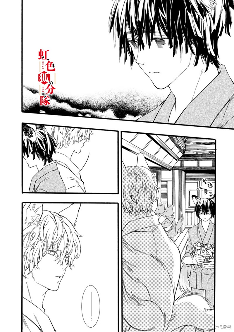 《纺缘织婚》漫画最新章节第2话免费下拉式在线观看章节第【26】张图片
