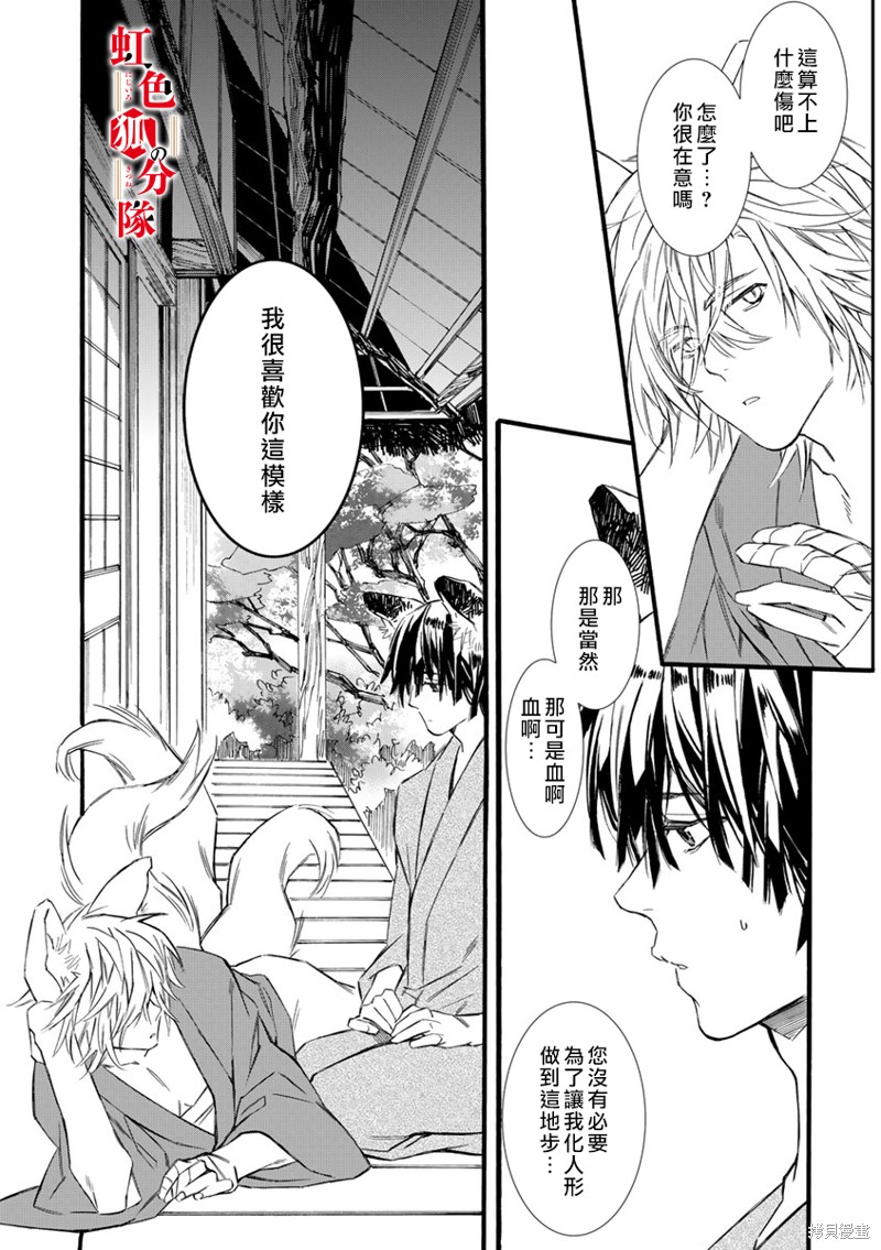 《纺缘织婚》漫画最新章节第2话免费下拉式在线观看章节第【14】张图片