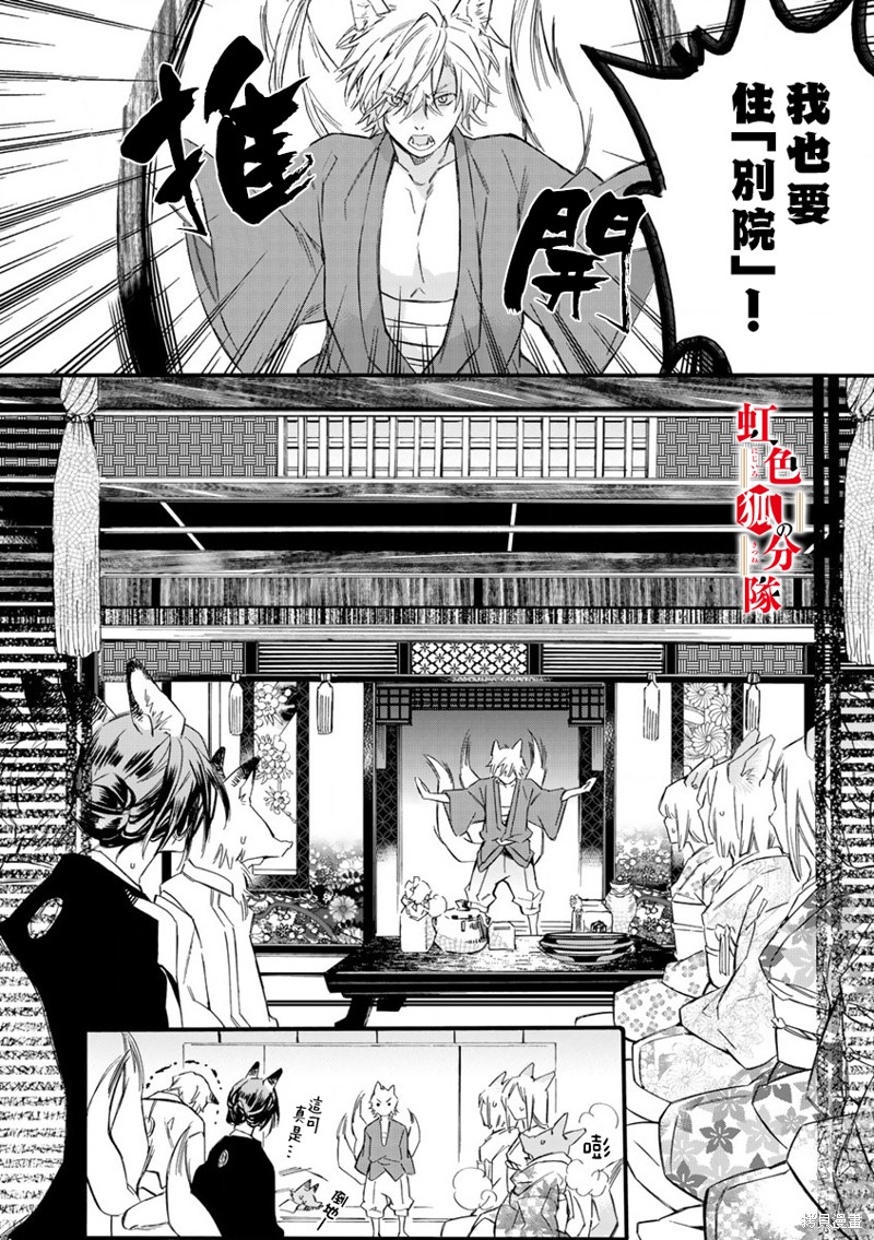 《纺缘织婚》漫画最新章节第1话免费下拉式在线观看章节第【14】张图片