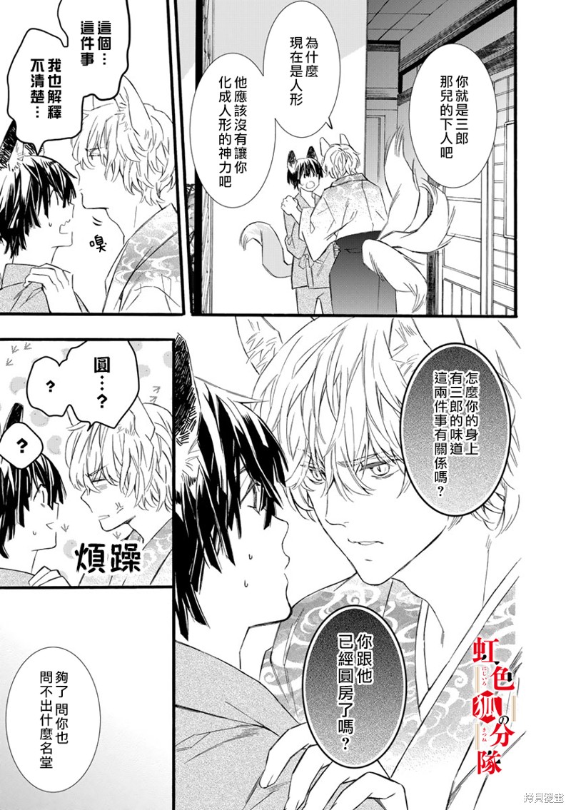 《纺缘织婚》漫画最新章节第2话免费下拉式在线观看章节第【33】张图片