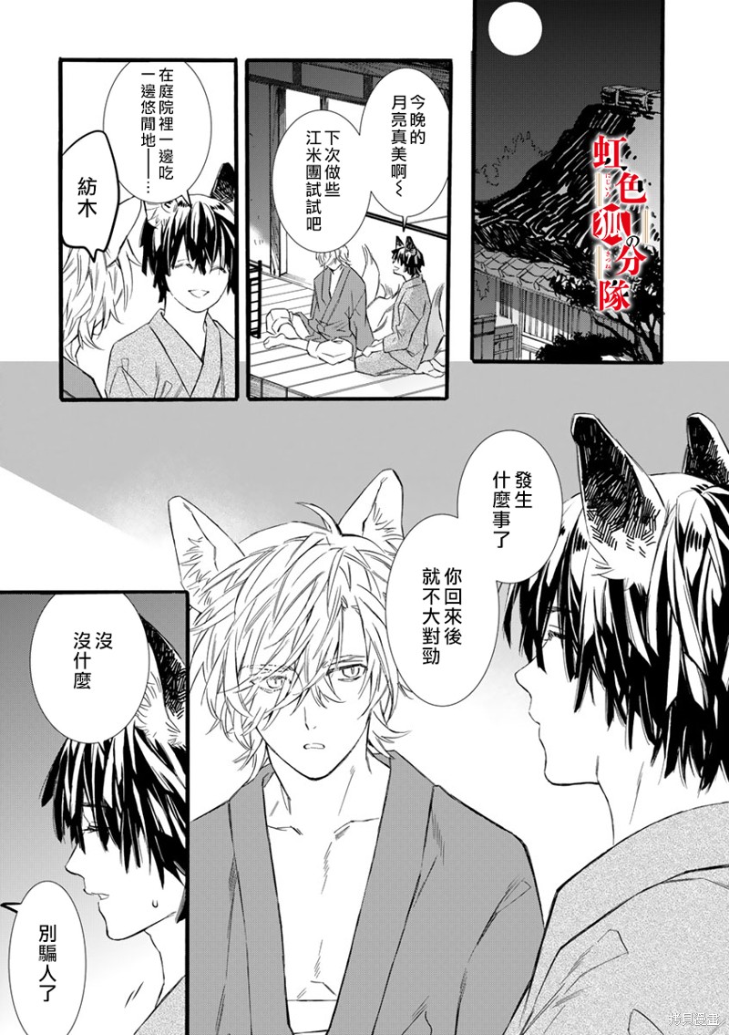 《纺缘织婚》漫画最新章节第2话免费下拉式在线观看章节第【27】张图片