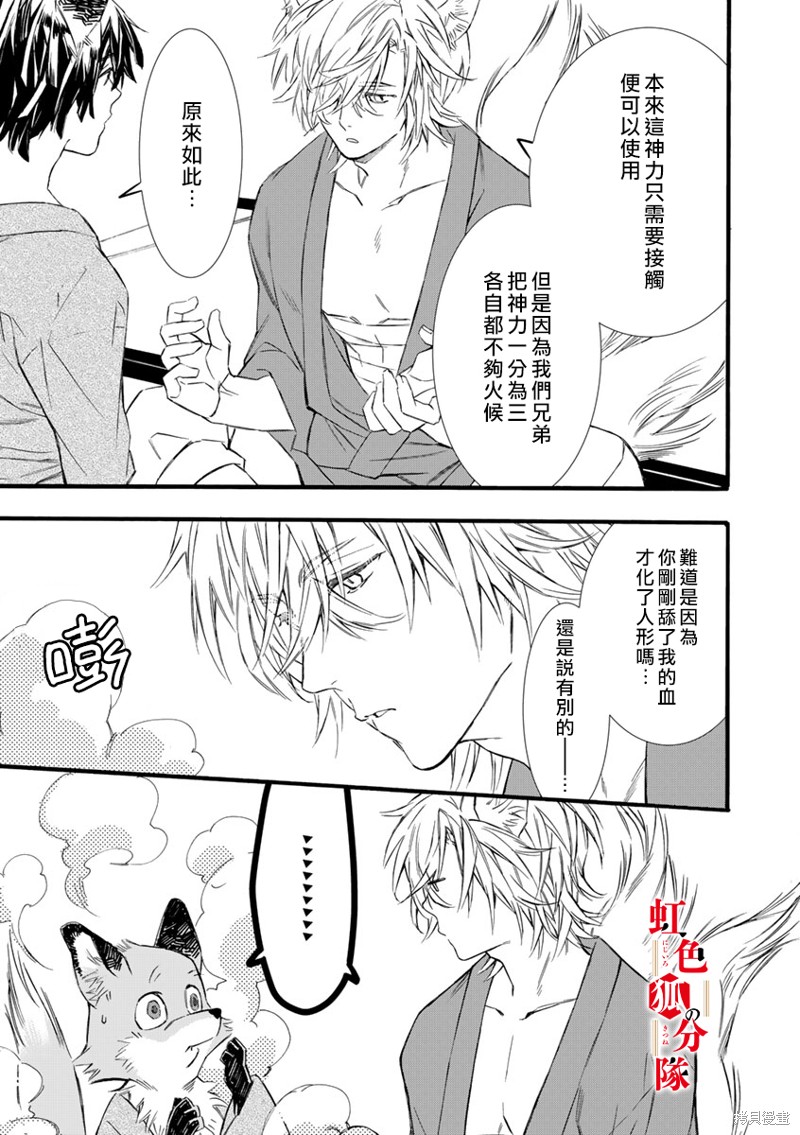 《纺缘织婚》漫画最新章节第2话免费下拉式在线观看章节第【5】张图片