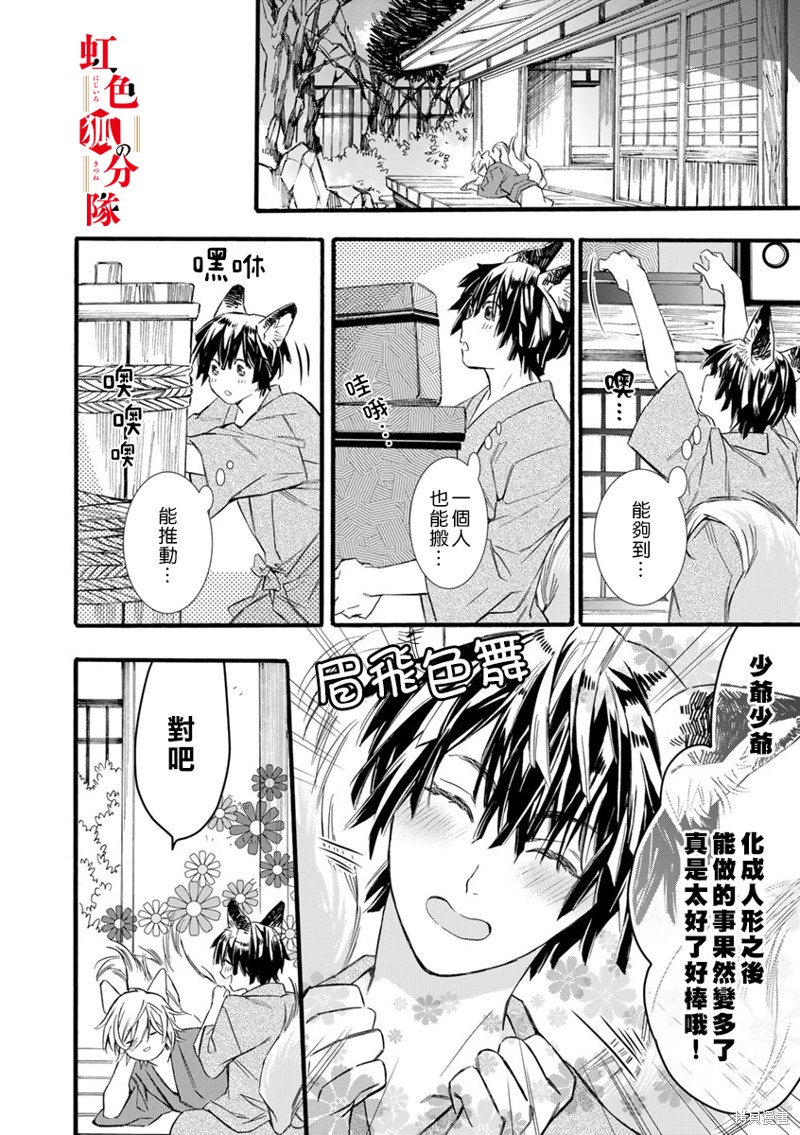 《纺缘织婚》漫画最新章节第2话免费下拉式在线观看章节第【12】张图片