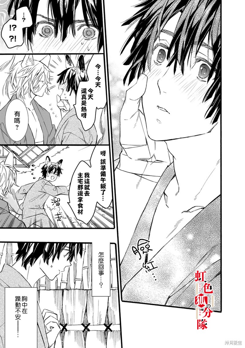 《纺缘织婚》漫画最新章节第2话免费下拉式在线观看章节第【17】张图片
