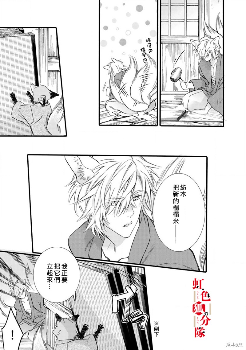 《纺缘织婚》漫画最新章节第1话免费下拉式在线观看章节第【27】张图片