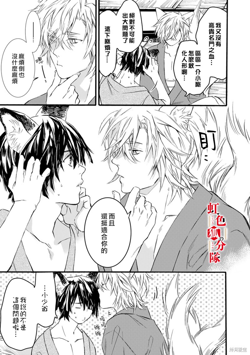 《纺缘织婚》漫画最新章节第2话免费下拉式在线观看章节第【3】张图片