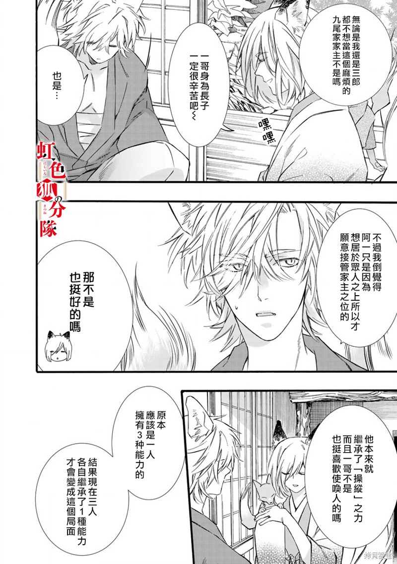 《纺缘织婚》漫画最新章节第1话免费下拉式在线观看章节第【12】张图片