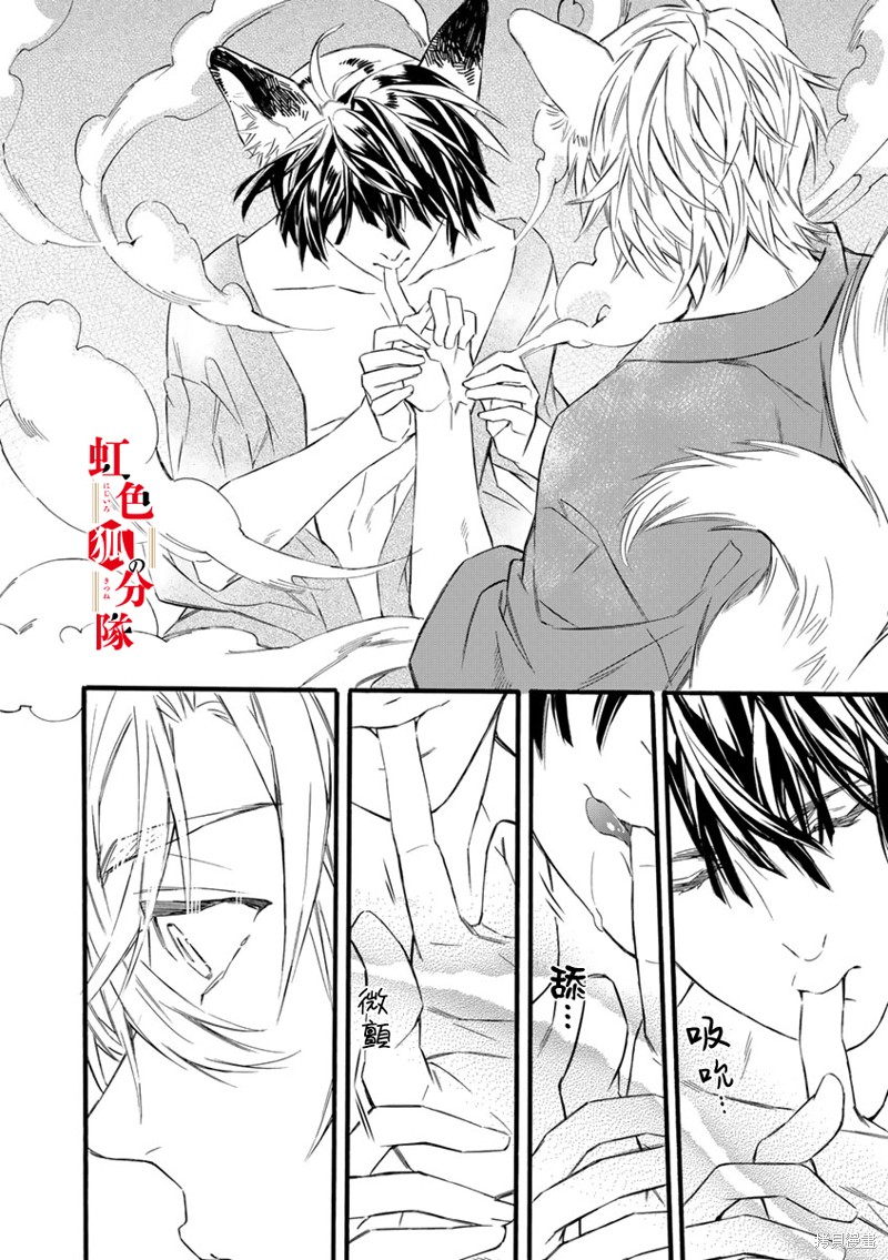 《纺缘织婚》漫画最新章节第2话免费下拉式在线观看章节第【10】张图片
