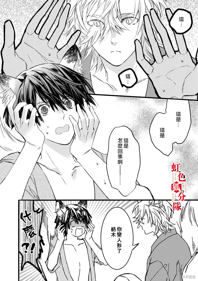 《纺缘织婚》漫画最新章节第2话免费下拉式在线观看章节第【2】张图片