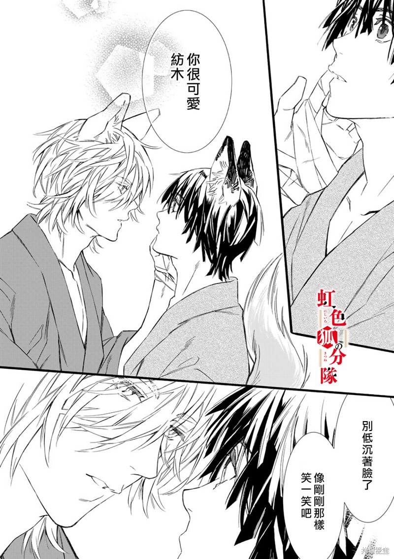 《纺缘织婚》漫画最新章节第2话免费下拉式在线观看章节第【16】张图片