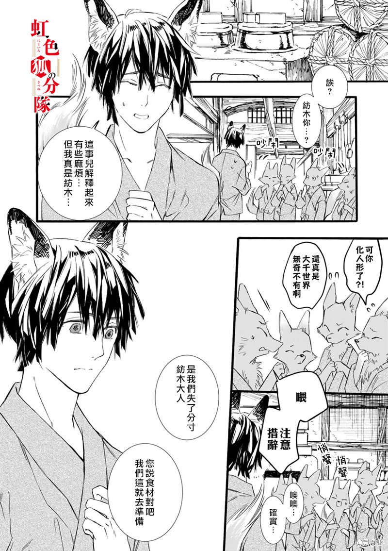 《纺缘织婚》漫画最新章节第2话免费下拉式在线观看章节第【22】张图片