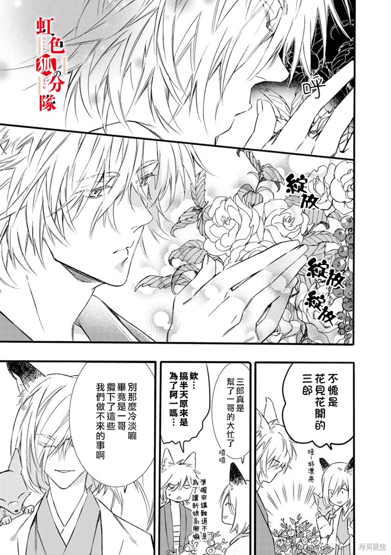 《纺缘织婚》漫画最新章节第1话免费下拉式在线观看章节第【11】张图片