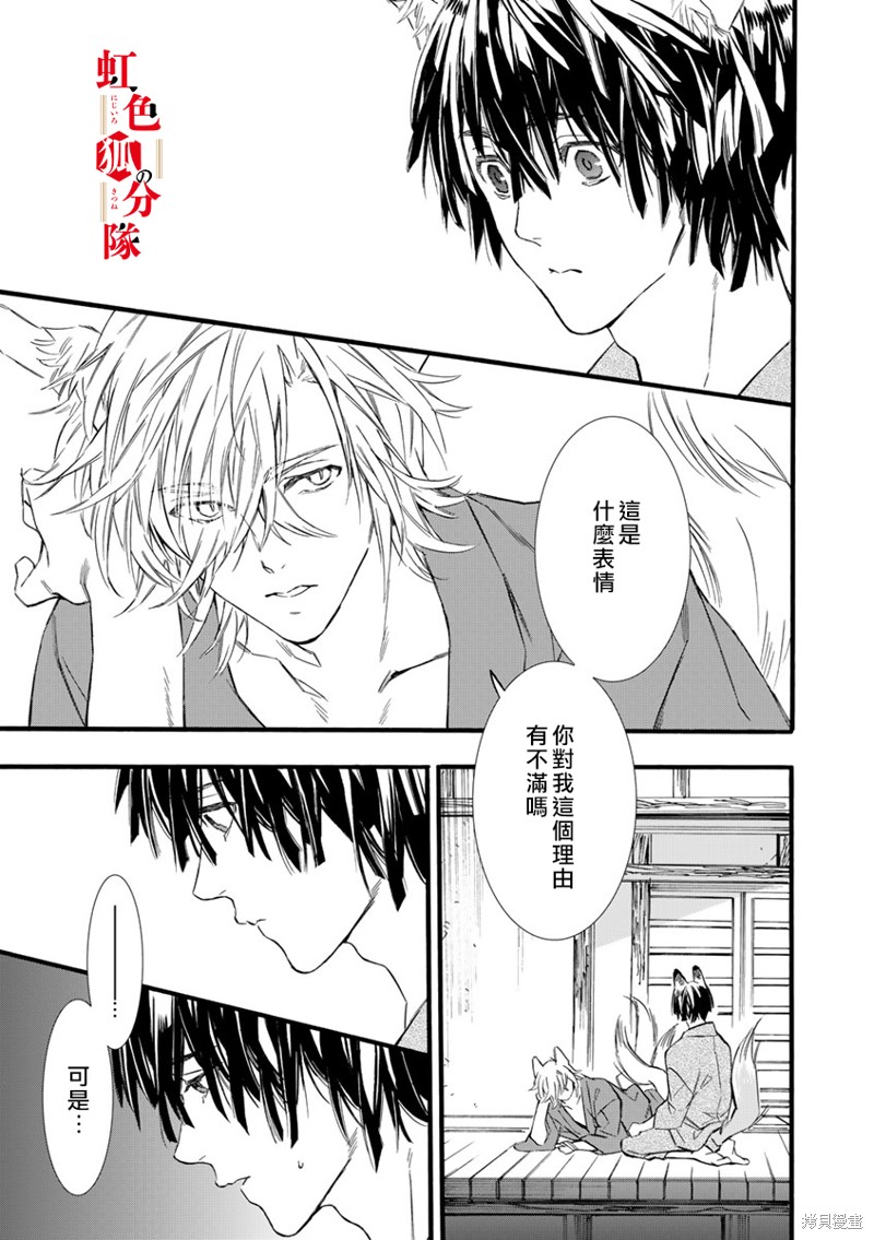 《纺缘织婚》漫画最新章节第2话免费下拉式在线观看章节第【15】张图片