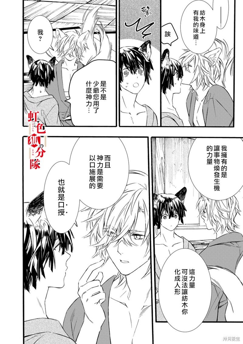 《纺缘织婚》漫画最新章节第2话免费下拉式在线观看章节第【4】张图片