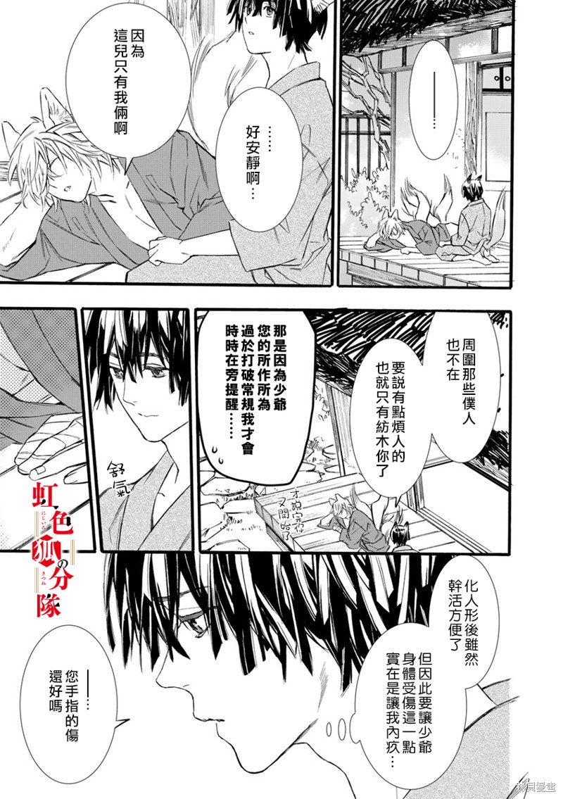 《纺缘织婚》漫画最新章节第2话免费下拉式在线观看章节第【13】张图片