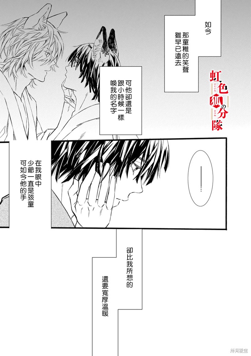 《纺缘织婚》漫画最新章节第2话免费下拉式在线观看章节第【21】张图片