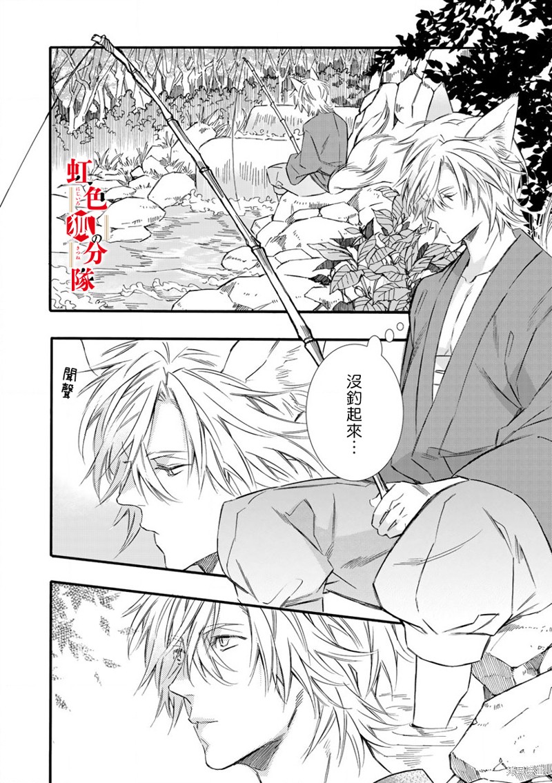 《纺缘织婚》漫画最新章节第1话免费下拉式在线观看章节第【6】张图片