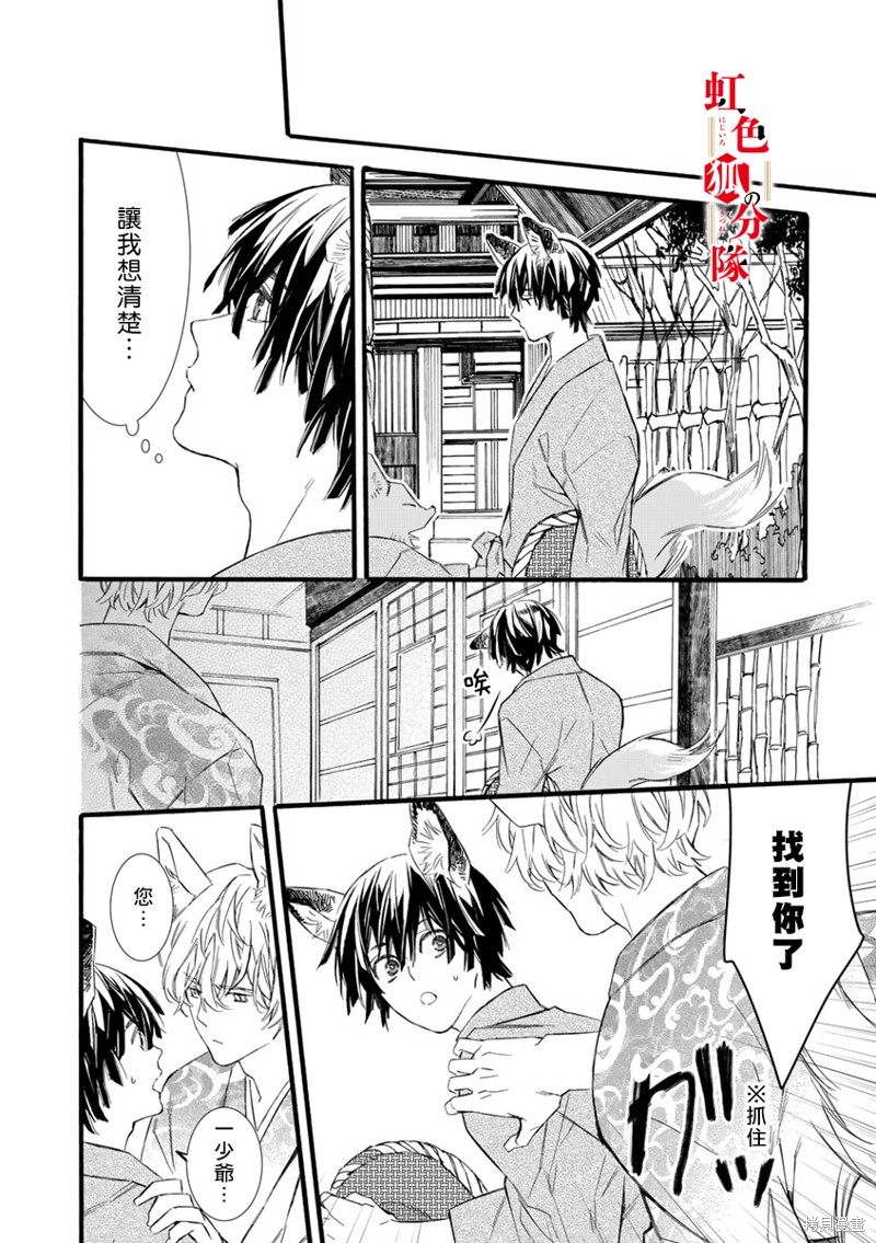 《纺缘织婚》漫画最新章节第2话免费下拉式在线观看章节第【32】张图片