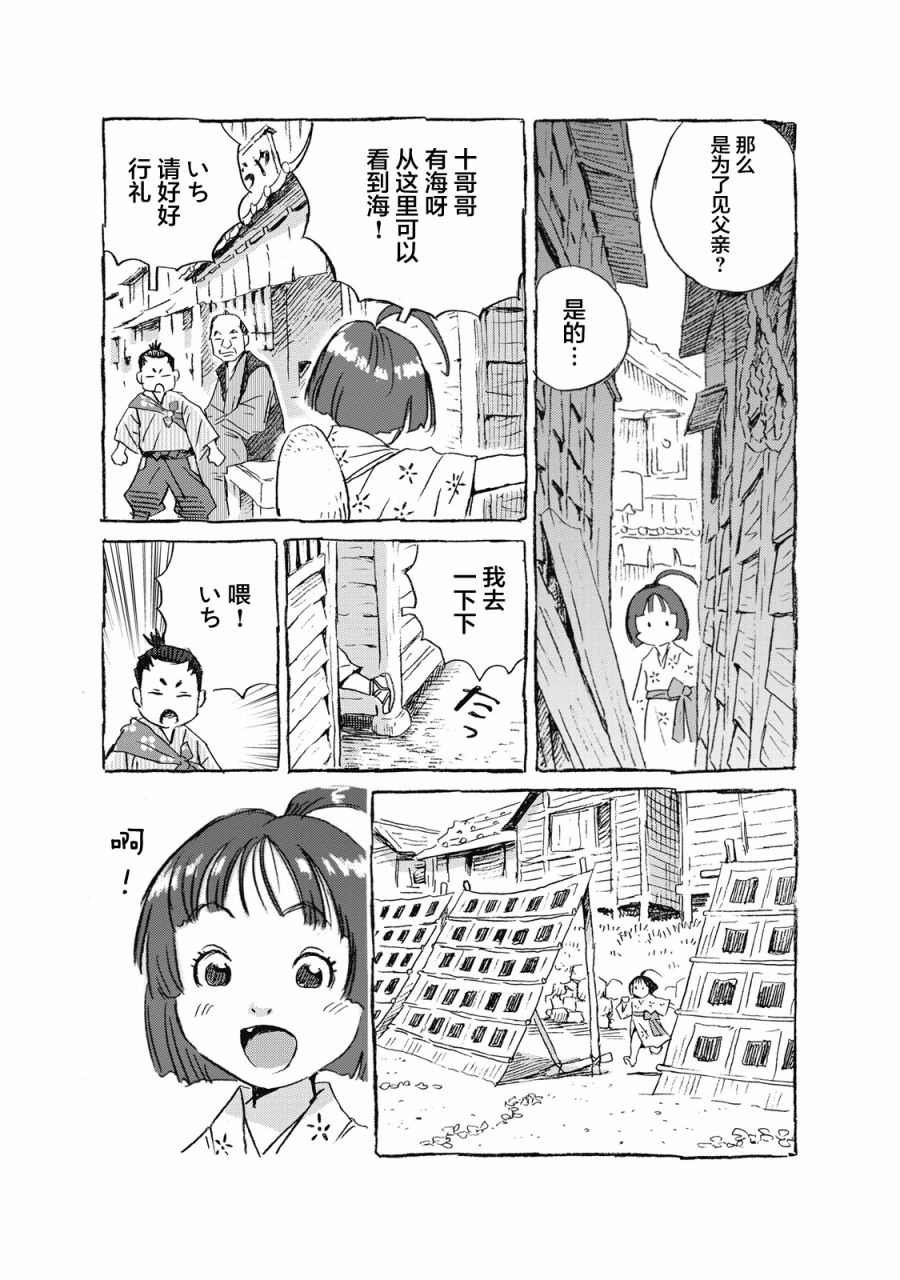 《步履不停~东海道参拜行》漫画最新章节第1话 品川驿站免费下拉式在线观看章节第【13】张图片