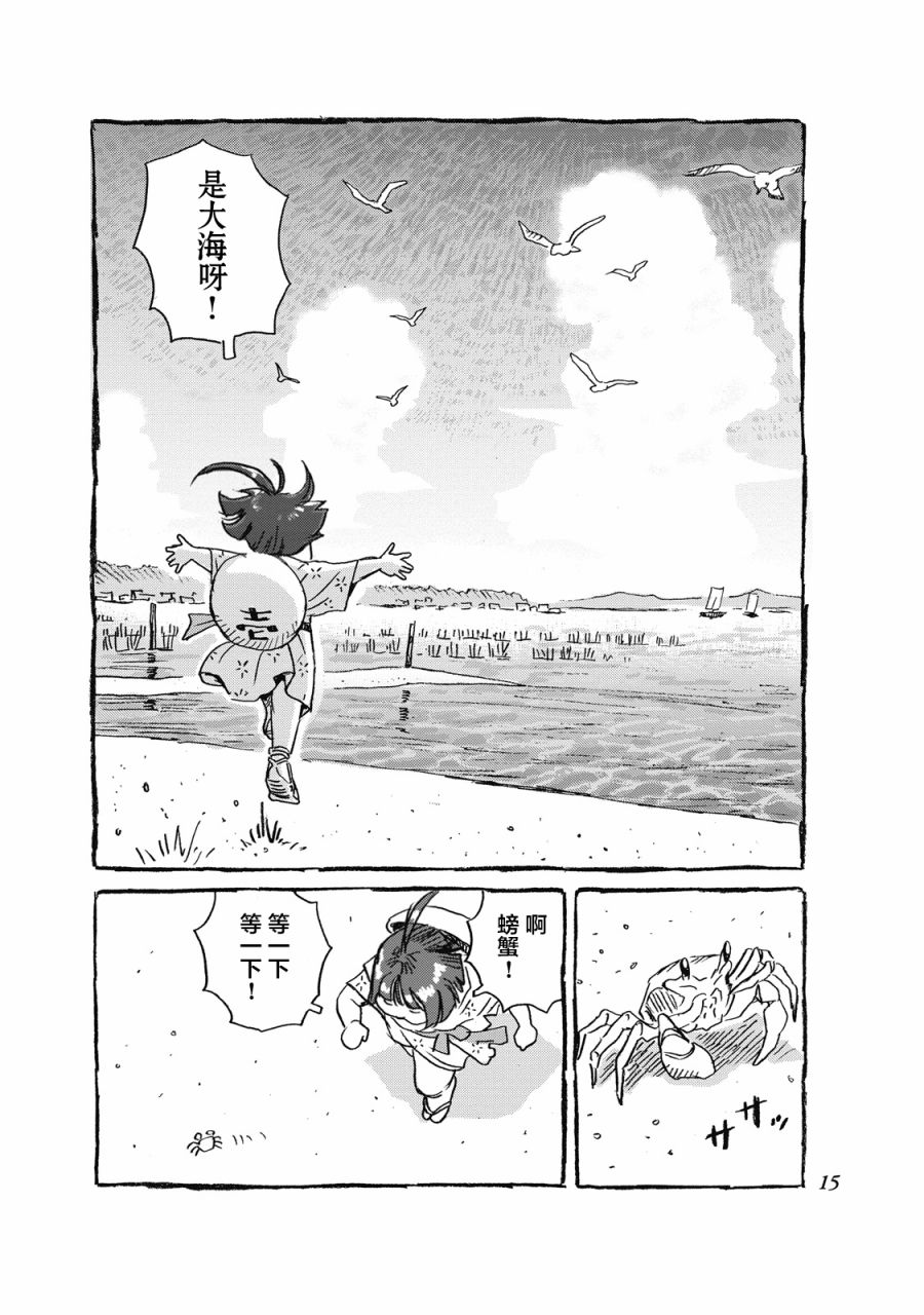 《步履不停~东海道参拜行》漫画最新章节第1话 品川驿站免费下拉式在线观看章节第【14】张图片