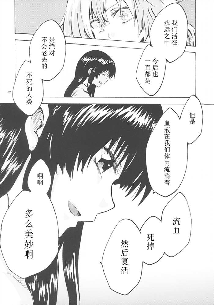 《请把慧音借给我》漫画最新章节短篇免费下拉式在线观看章节第【31】张图片