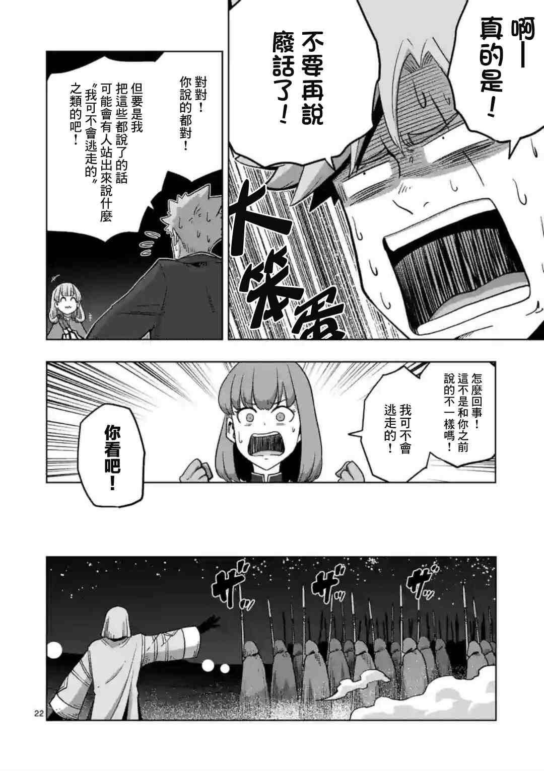 《异剑战记V?lundio》漫画最新章节第26话 ②免费下拉式在线观看章节第【5】张图片