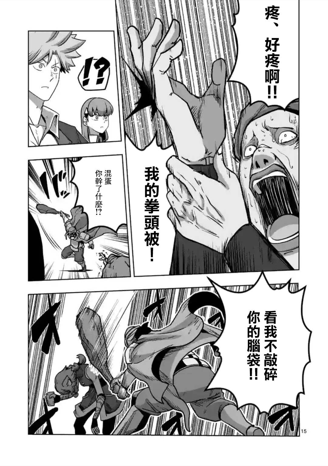 《异剑战记V?lundio》漫画最新章节第34话 ①免费下拉式在线观看章节第【15】张图片