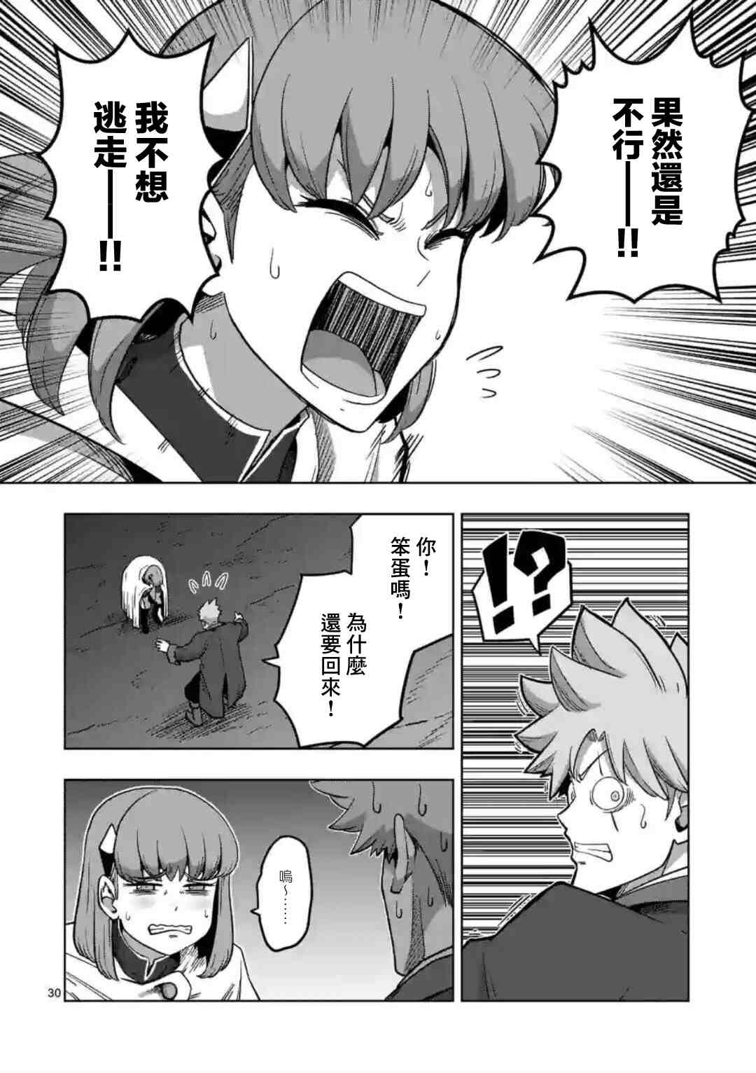 《异剑战记V?lundio》漫画最新章节第26话 ②免费下拉式在线观看章节第【13】张图片