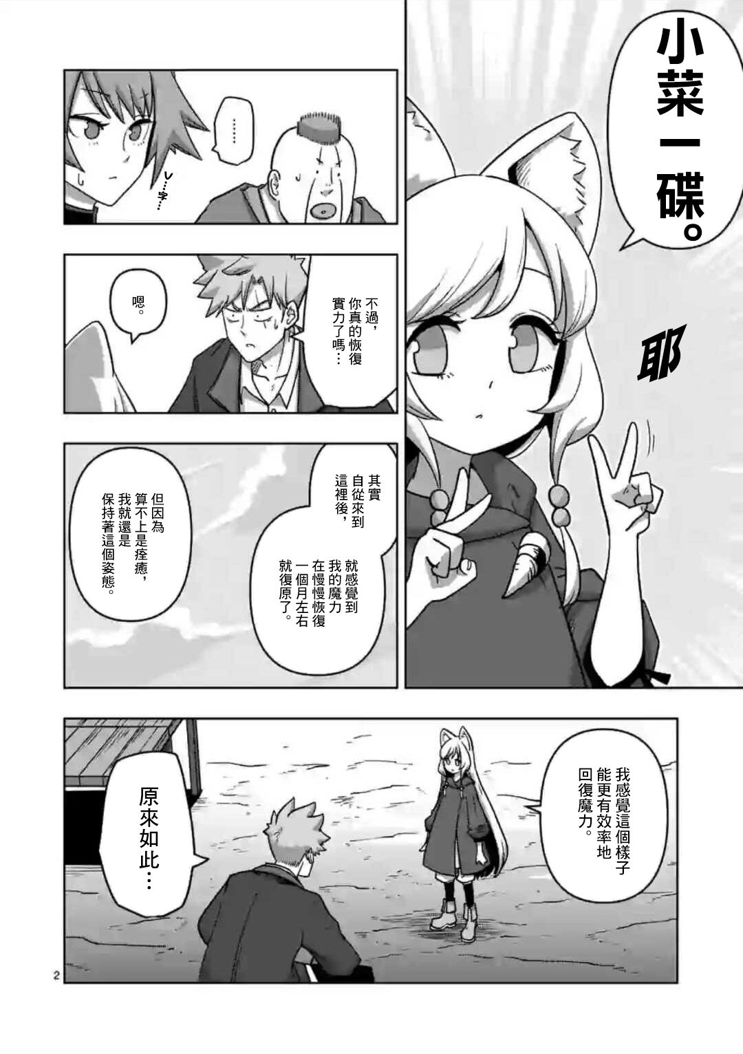 《异剑战记V?lundio》漫画最新章节第20话免费下拉式在线观看章节第【2】张图片