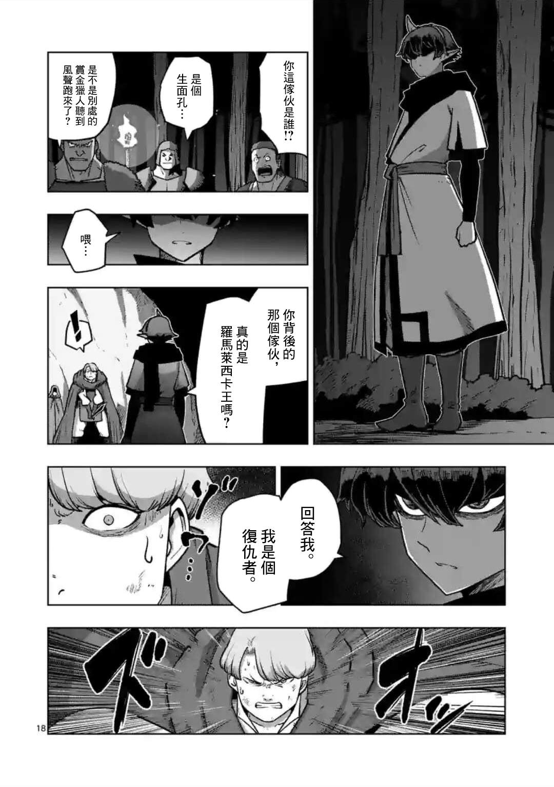 《异剑战记V?lundio》漫画最新章节第32话 ②免费下拉式在线观看章节第【2】张图片