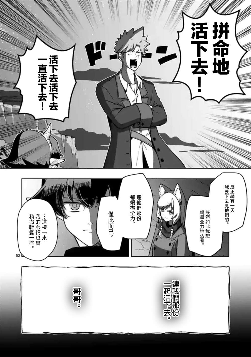 《异剑战记V?lundio》漫画最新章节第32话 ③免费下拉式在线观看章节第【14】张图片