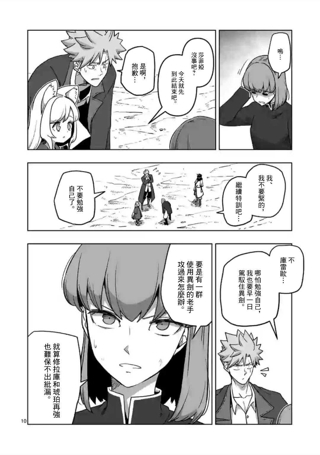 《异剑战记V?lundio》漫画最新章节第11话 ①免费下拉式在线观看章节第【10】张图片