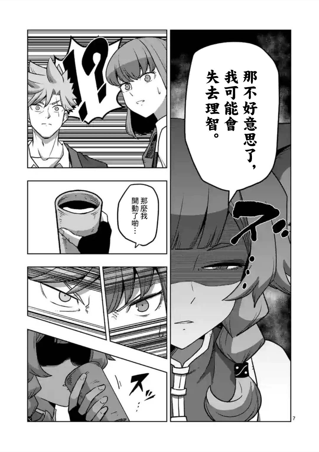 《异剑战记V?lundio》漫画最新章节第34话 ①免费下拉式在线观看章节第【7】张图片