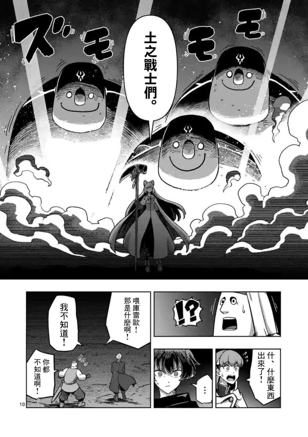 《异剑战记V?lundio》漫画最新章节第27话免费下拉式在线观看章节第【10】张图片