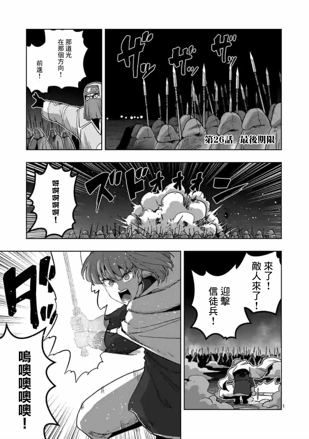 《异剑战记V?lundio》漫画最新章节第26话 ①免费下拉式在线观看章节第【1】张图片