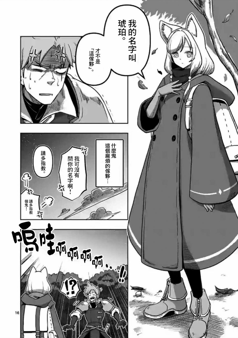 《异剑战记V?lundio》漫画最新章节第0话 开端免费下拉式在线观看章节第【14】张图片