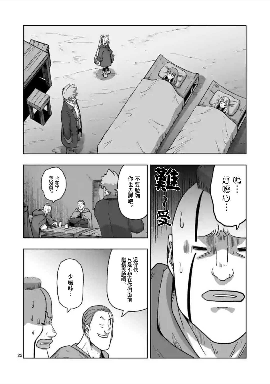 《异剑战记V?lundio》漫画最新章节第18话 ②免费下拉式在线观看章节第【7】张图片