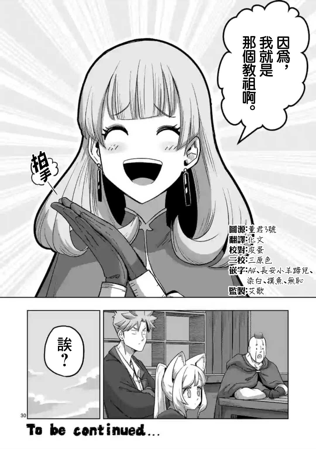 《异剑战记V?lundio》漫画最新章节第18话 ②免费下拉式在线观看章节第【15】张图片