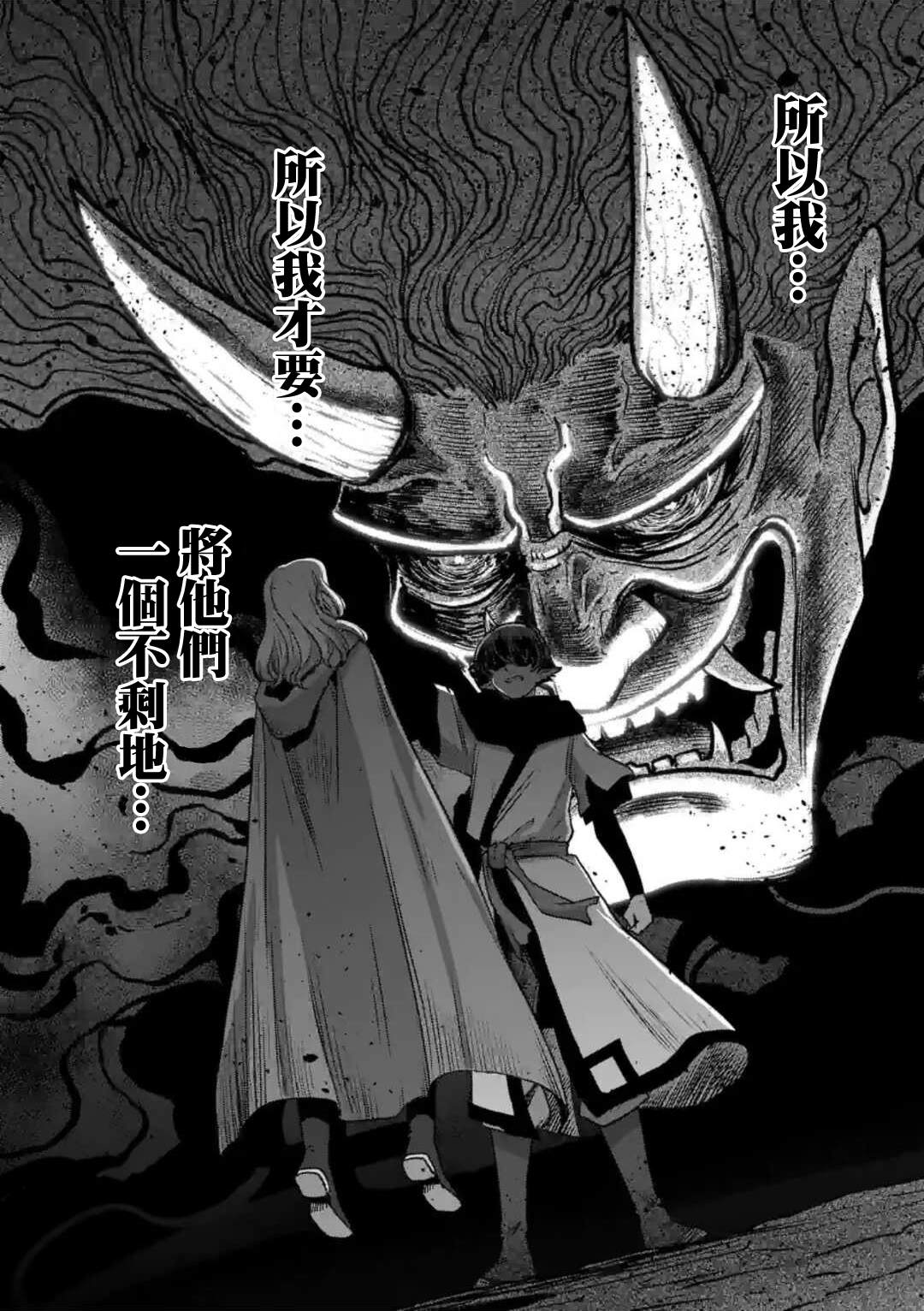 《异剑战记V?lundio》漫画最新章节第32话 ②免费下拉式在线观看章节第【17】张图片