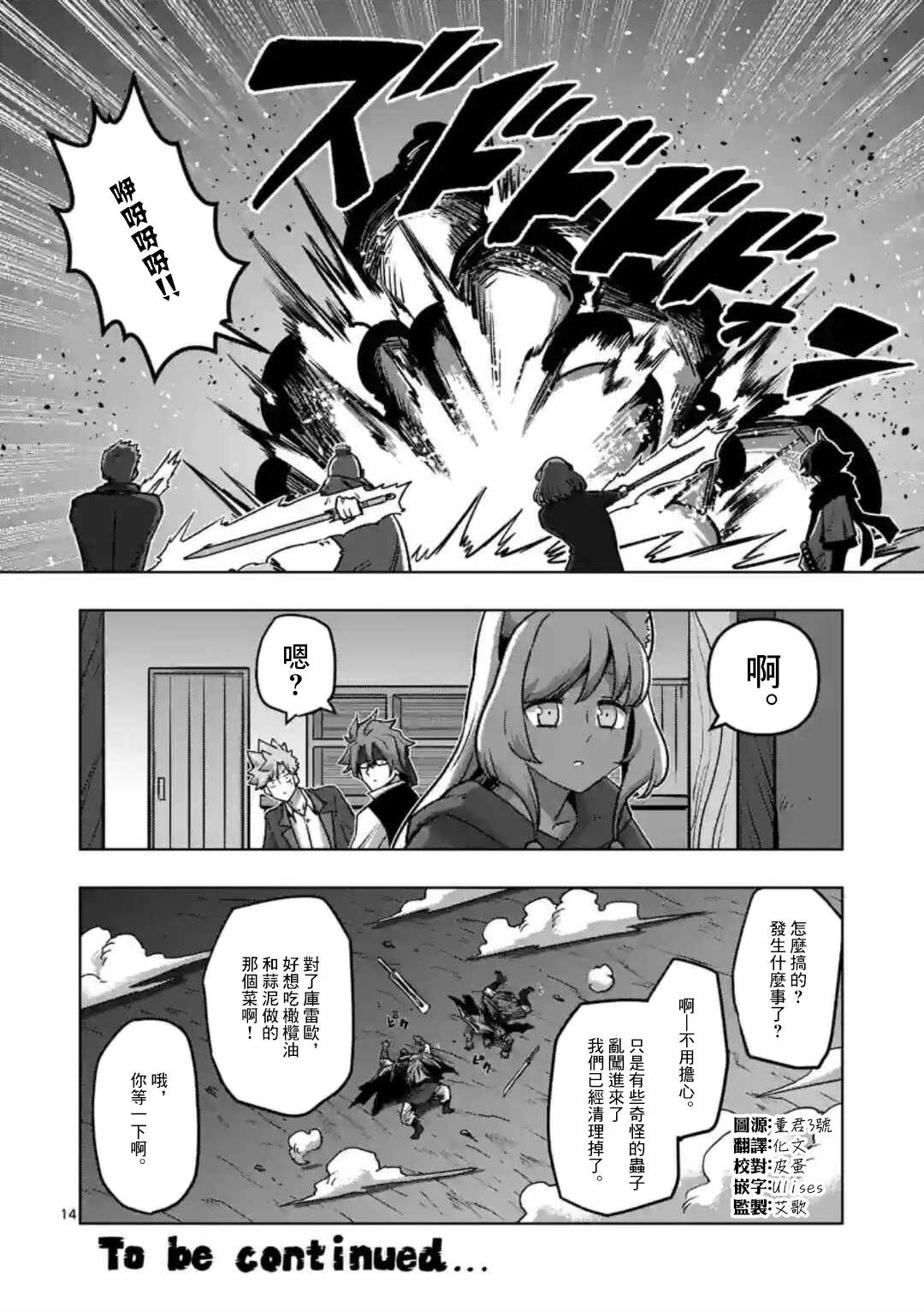 《异剑战记V?lundio》漫画最新章节第33话 名声免费下拉式在线观看章节第【14】张图片