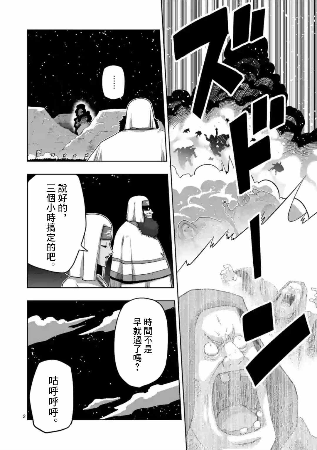 《异剑战记V?lundio》漫画最新章节第23话免费下拉式在线观看章节第【2】张图片