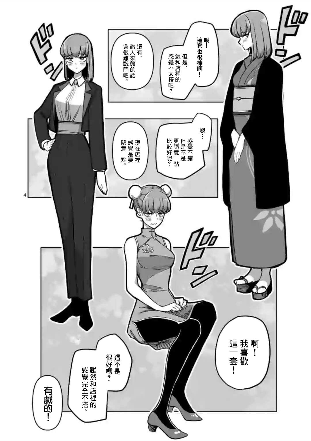 《异剑战记V?lundio》漫画最新章节第15话免费下拉式在线观看章节第【4】张图片